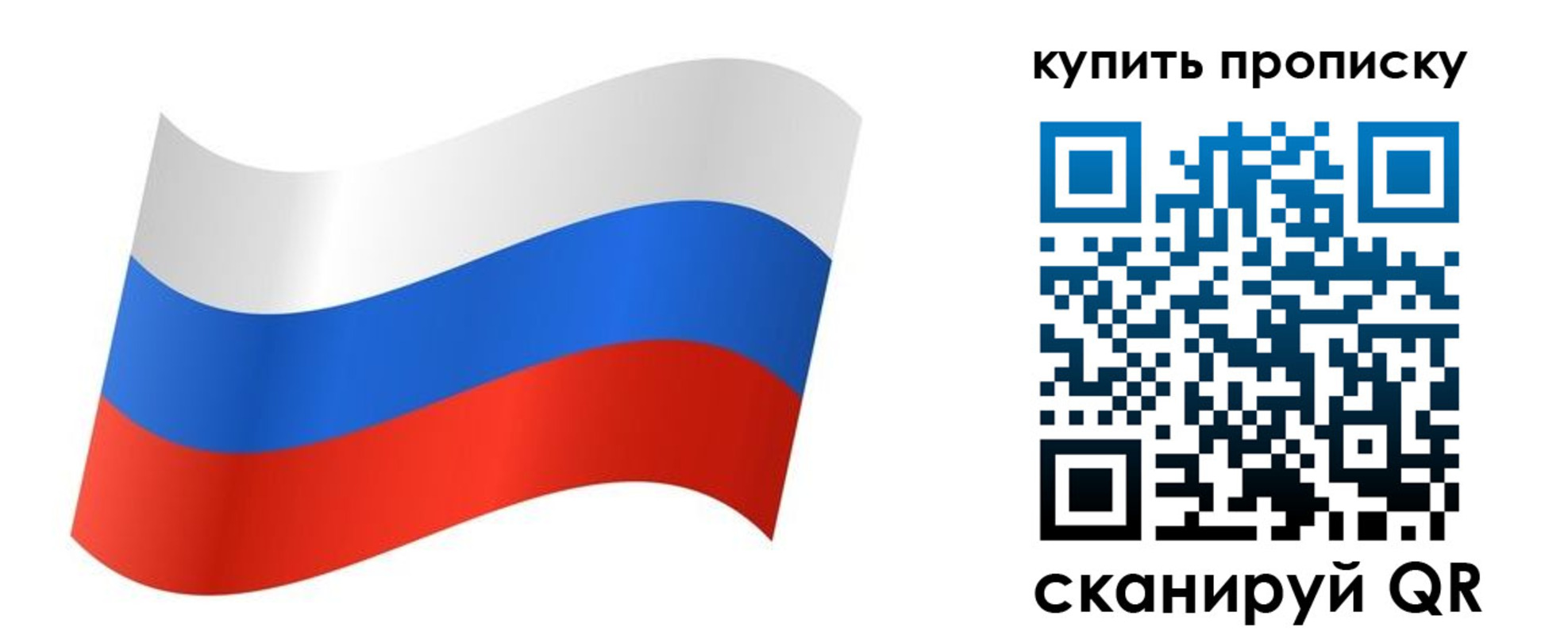 временная прописка в Камешково