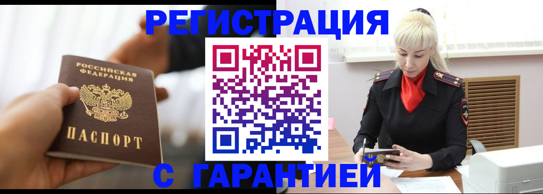 регистрация в Камешково