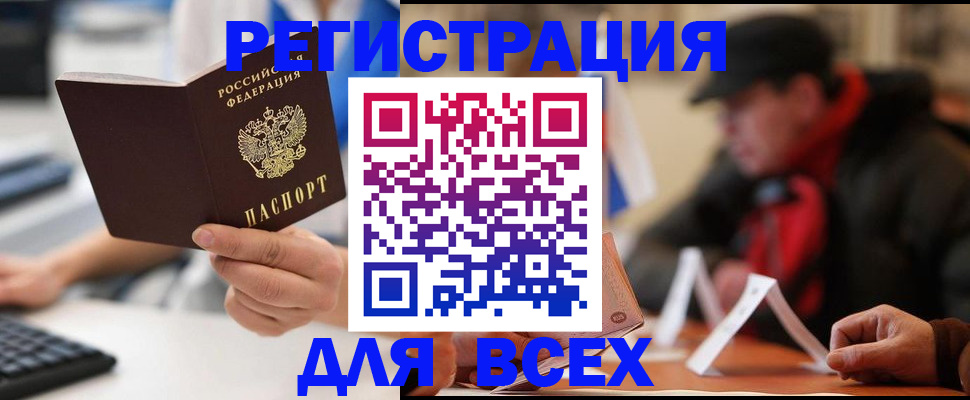 временная регистрация надежно в Камешково
