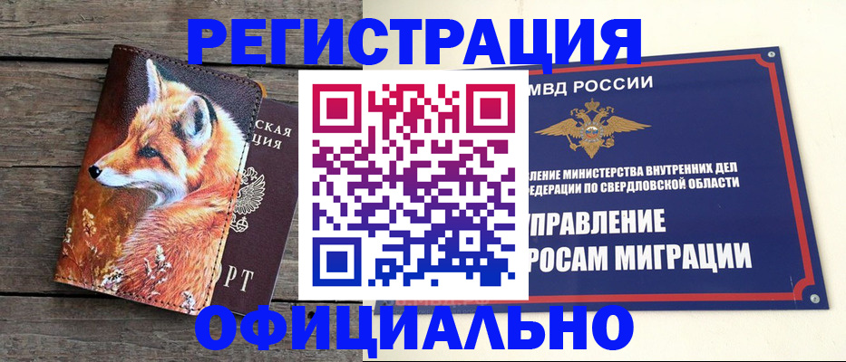 временная регистрация 2025 в Камешково