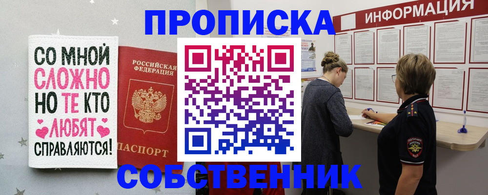 временная регистрация для всех в Камешково